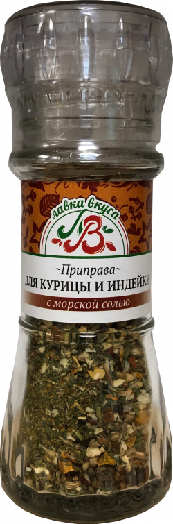 Приправа для курицы и индейки с морской солью