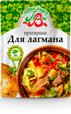 Приправа для лагмана 30 г