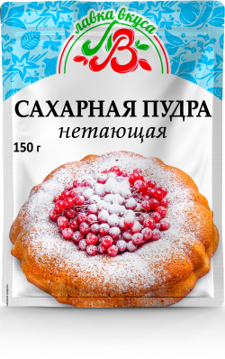 Сахарная Пудра нетающая 150 г