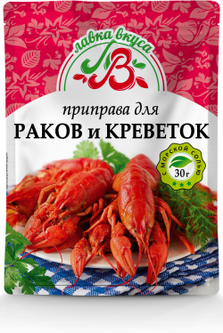 Приправа для Раков и Креветок 50 г