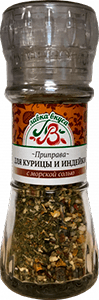Приправа для курицы и индейки с морской солью