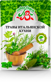 Травы итальянской кухни 10 г