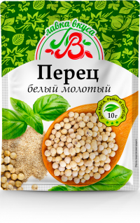 Перец белый (молотый) 10 г