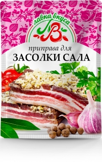 Приправа для засолки сала 30 г