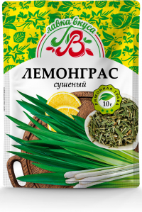 Лемонграсс сушеный (лимонное сорго) 10г